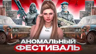 МАСШТАБНОЕ ОБНОВЛЕНИЕ / УСТРОИЛА ФЕСТИВАЛЬ на NEXT RP