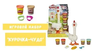 Игровой набор 