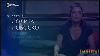 National Geographic Bulgaria - Continuity - (12/12/2023)