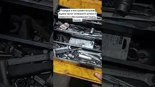 Инструменты&Порядок|Ремонт Газель Бизнес|