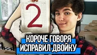 IN SHORT, I CORRECTED THE 2