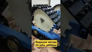 💥Гусеничная приставка для мотоблока, 2023 