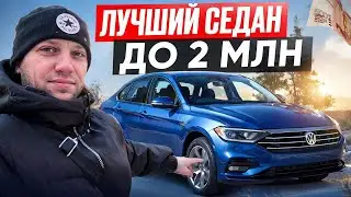 Volkswagen Jetta VII . Джетта 7