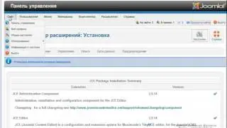 JOOMLA 2.5 САЙТ БЛОГЕРА. Установка и русификация плагина JCE