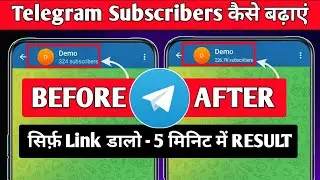 Telegram Channel Subscribers Kaise Badhaye 2023 | How To Increase Telegram Subscribers 2023