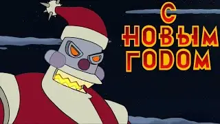 С НАСТУПАЮЩИМ НОВЫМ ГОДОМ!!! 