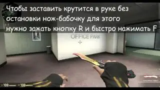 Как долго крутить!!!