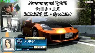 頭文字D8・七曲り 上り / Initial D8, Nanamagari Uphill - [Specialist]