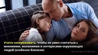 Воспитание благодарного ребёнка.