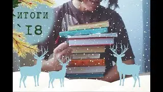 ○BEST BOOKS ✏ 2018○