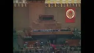 Вручение цветов Политбюро пионерами 7 ноября 1976г.