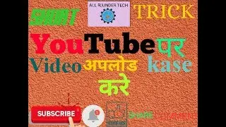 How to upload videos from mobile to YouTube