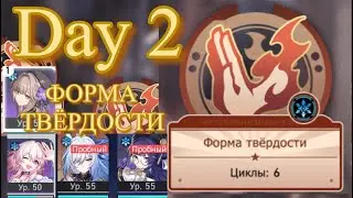 ВЫСШАЯ ЛИГА КАМНЕГРАДА ФОРМА ТВЁРДОСТИ ГАЙД【honkai star rail】