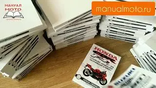 Сервисные мануалы по ремонту мотоцикла Honda Yamaha Suzuki Kawasaki. Поступление.
