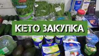 Что кушать, чтобы похудеть // Кето закупка // Тарелочки