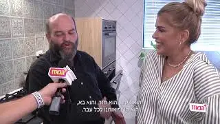 הבאזז: מאחורי הקלעים של 