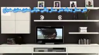 Elissa - Ah Min Hawak