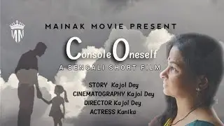 CONSOLE ONESELF  [ Short Film]  নিজেকে স্বান্তনা | Directed by Kajol Dey |  