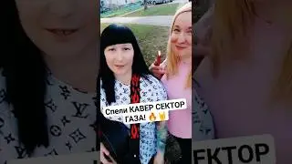 Подпевайте! 🤘 Сектор Газа - 30 лет КАВЕР! 🔥 #natusikcover #секторгаза #сектор_газа #кавер #нагитаре