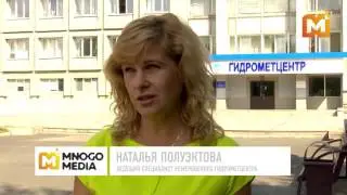 Гидромет