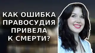ВЫШЕЛ ПО УДО И ПРОДОЛЖИЛ ЗВЕРСТВА | Дело Джилл Мигер | Тру Крайм