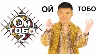 ОЙ ТОБО 41 / ПИИРОООДА НА КАРТИНКА / МЫШЬ БЕЗ ПРОВОДЕЕЙ / КАНАЛГА ЖАЗЫЛГЫЛА