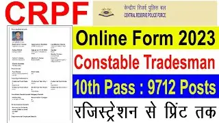 CRPF Tradesman Online Form 2023 Kaise Bhare | How To Fill CRPF Tradesman Online Form 2023