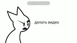 шта