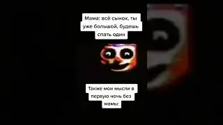 страх