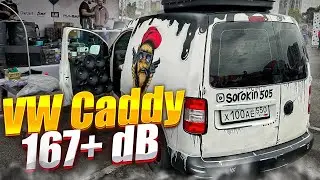 Возвращение в АВТОЗВУК 🤘 VW Caddy Дани Сорокина SPL проект и лютая сверхмощная аудиосистема