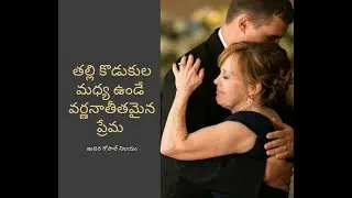 Love between a mom and son, Indira Gopal Nilayam Telugu Story - Sanjeevani Kusum