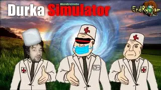 ДА ПРИБУДЕТ С ТОБОЙ ДУРКА ■ Durka Simulator