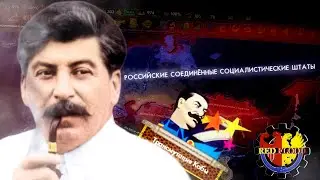 How Stalin Created the United States of Russia | HOI4 Red Flood