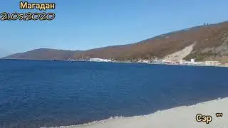 Iltimos kirib kormang.☝️☝️Эсталик учун  Магадан Россия 21.09.2020