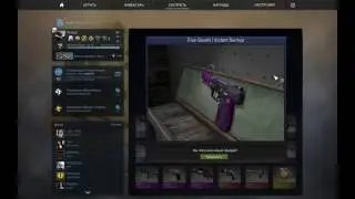 Counter Strike Global Offensive "отвываю Gamma Case"