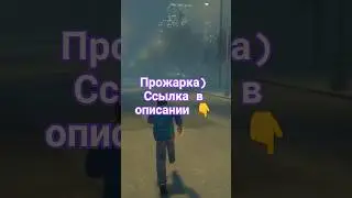 прожарка) 