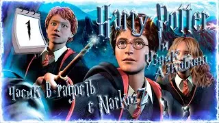 Harry Potter and the Prisoner of Azkaban Серия 1