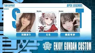 【APEX】#演JOY軍団カスタム APEX声優さんも参加する豪華カスタムに参加するよ！【にじさんじ/える】