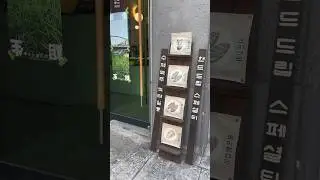 숨겨진 카페 ?! #서울카페 #서리등커피부엌 #응암동 #커피맛집