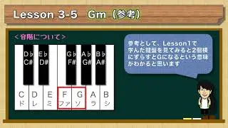 『Lesson 3　基本コードを学ぼう②』10分で分かる！ギター 教則動画