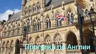 Прогулка по Англии. Архитектура и природа Великобритании.