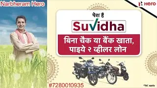 Sabke liye Hero, Sabke liye Suvidha Narbheram Hero