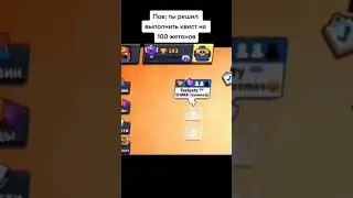 BRAWL STARS | БРАВЛ СТАРС | 