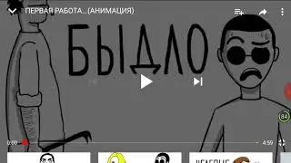 Реакция на злоймана