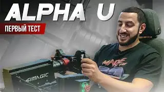 Тестирую Simagic Alpha U и руль GT4 Wheel Carbon | В гостях у подписчика