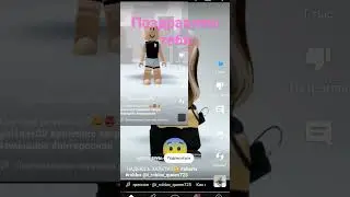 девочка Я поставила тебя лайк