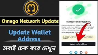 Omega Network Mining Update| Update Wallet Address| Omega Update