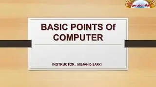 Computer lecture 01 in Urdu