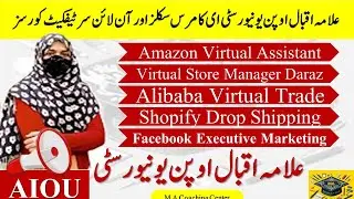 Create your future easily at home with the support of  AIOU | Allama Iqbal Open University