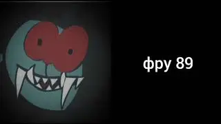 Твой любимый мультик это: